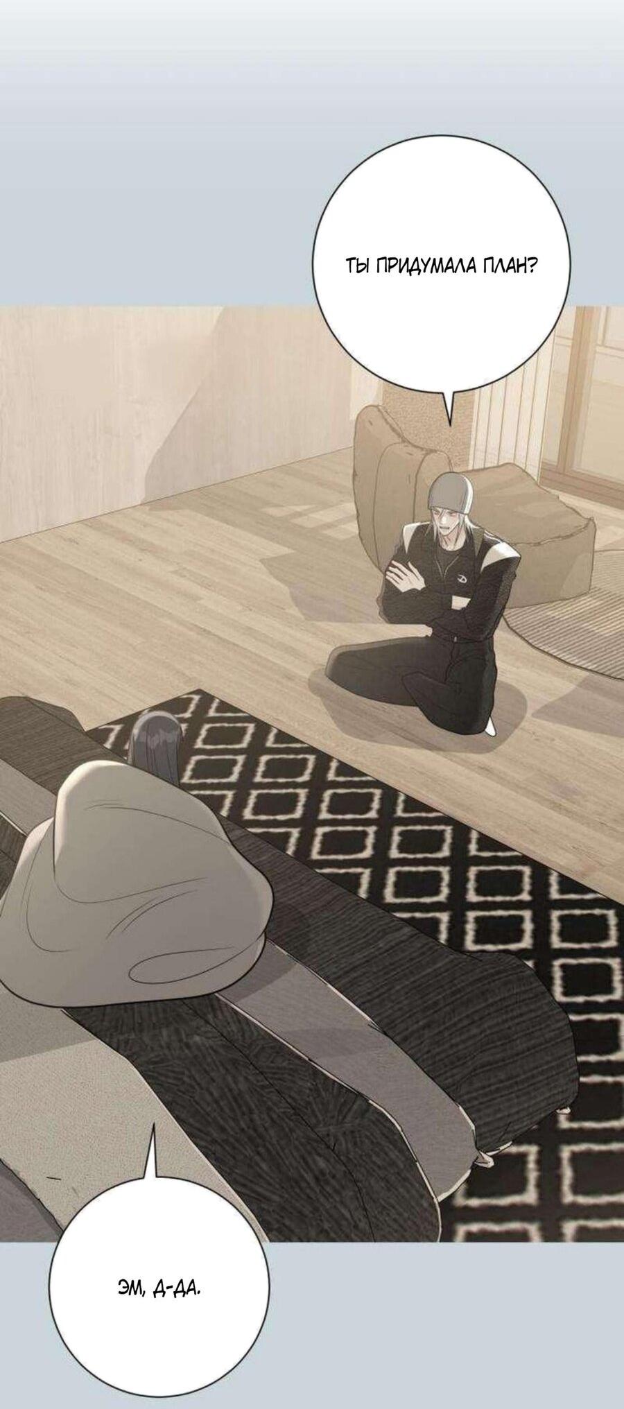 Манга Хэштег: первая любовь - Глава 13 Страница 33