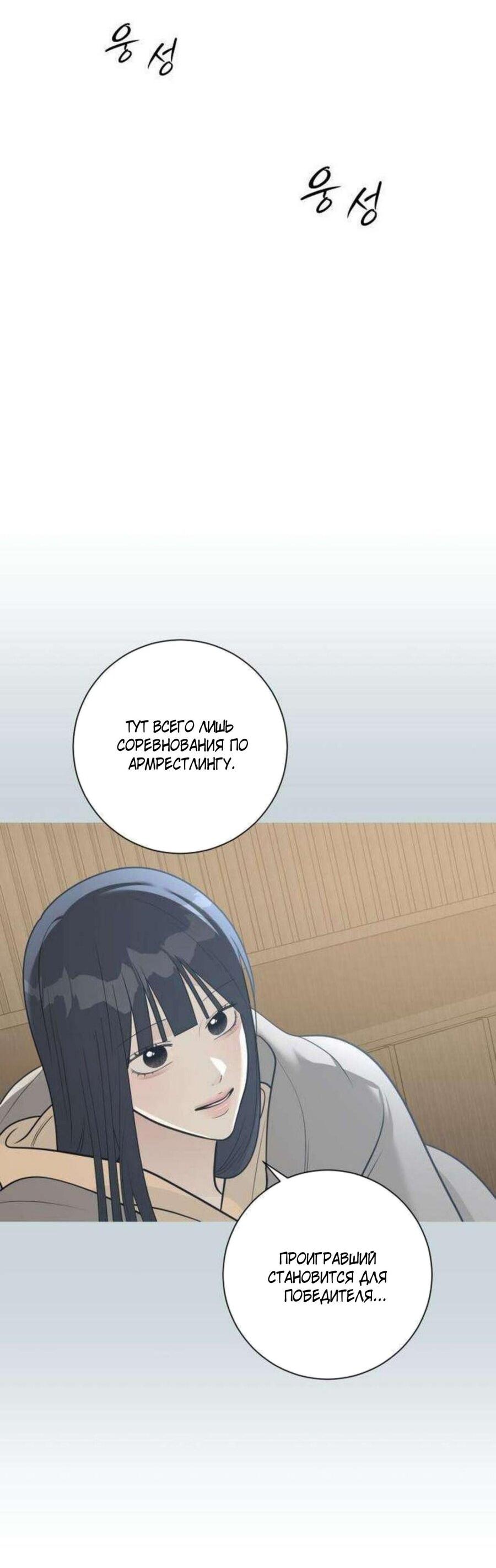 Манга Хэштег: первая любовь - Глава 13 Страница 39