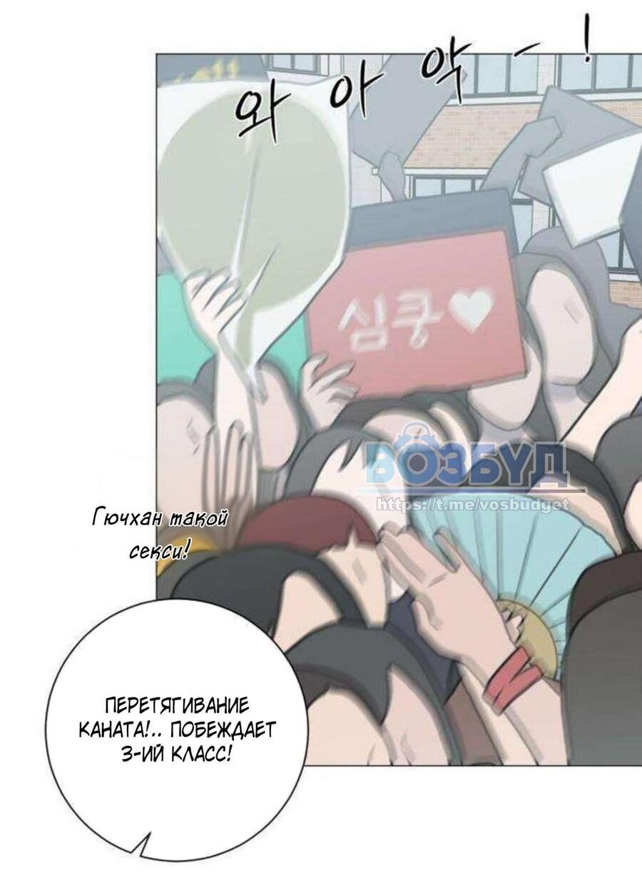 Манга Хэштег: первая любовь - Глава 13 Страница 18