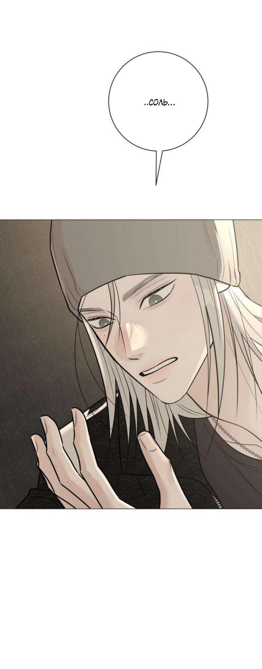 Манга Хэштег: первая любовь - Глава 13 Страница 8