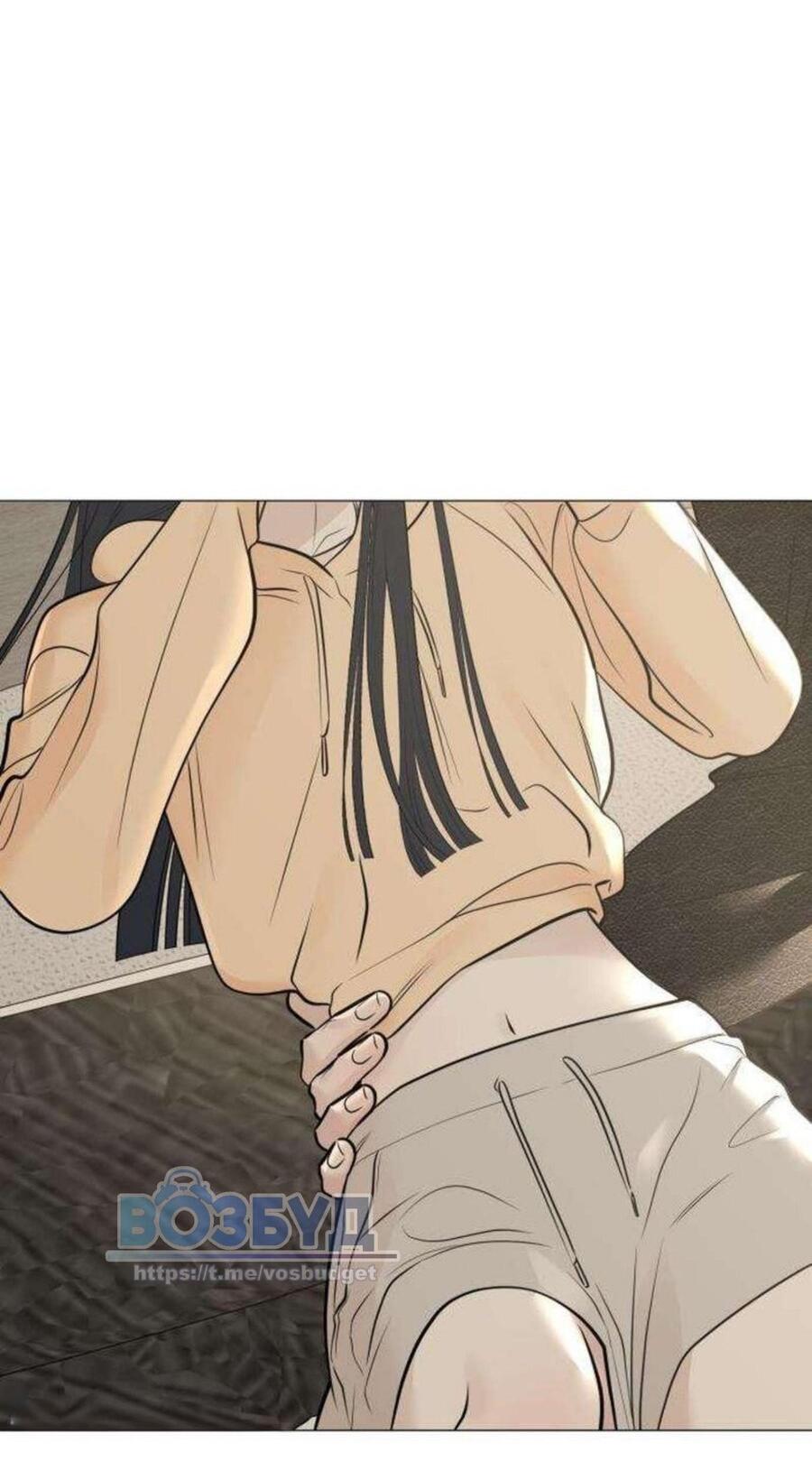 Манга Хэштег: первая любовь - Глава 13 Страница 9