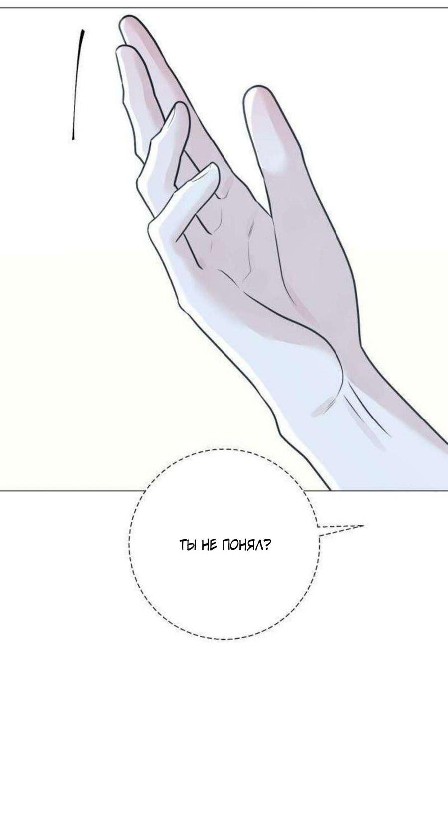 Манга Хэштег: первая любовь - Глава 13 Страница 69