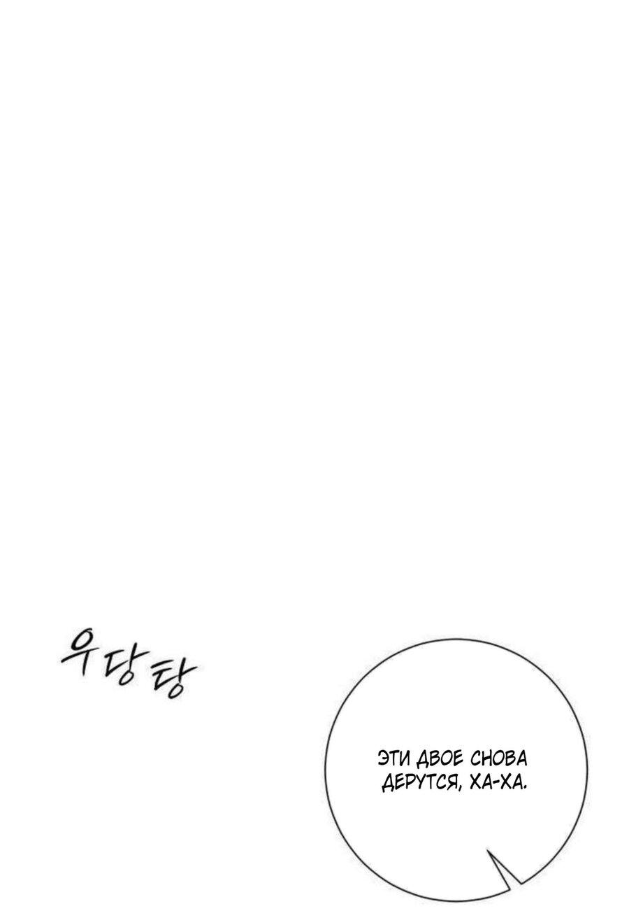 Манга Хэштег: первая любовь - Глава 13 Страница 29