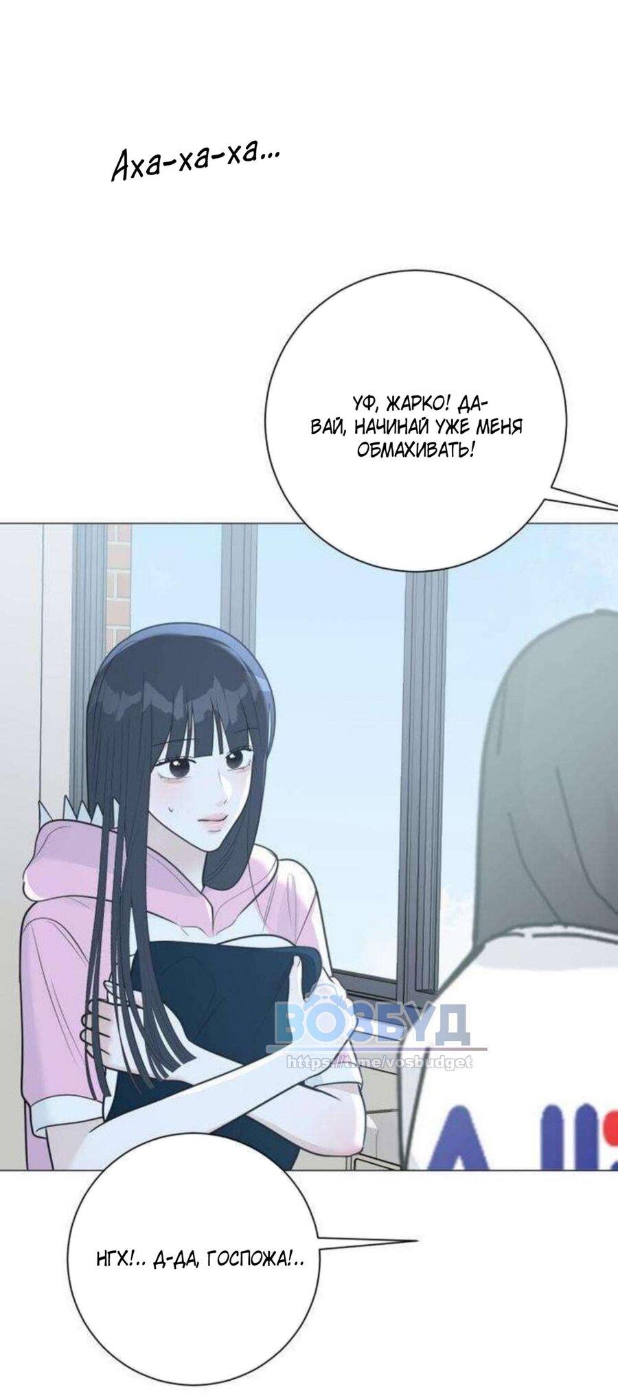 Манга Хэштег: первая любовь - Глава 13 Страница 43