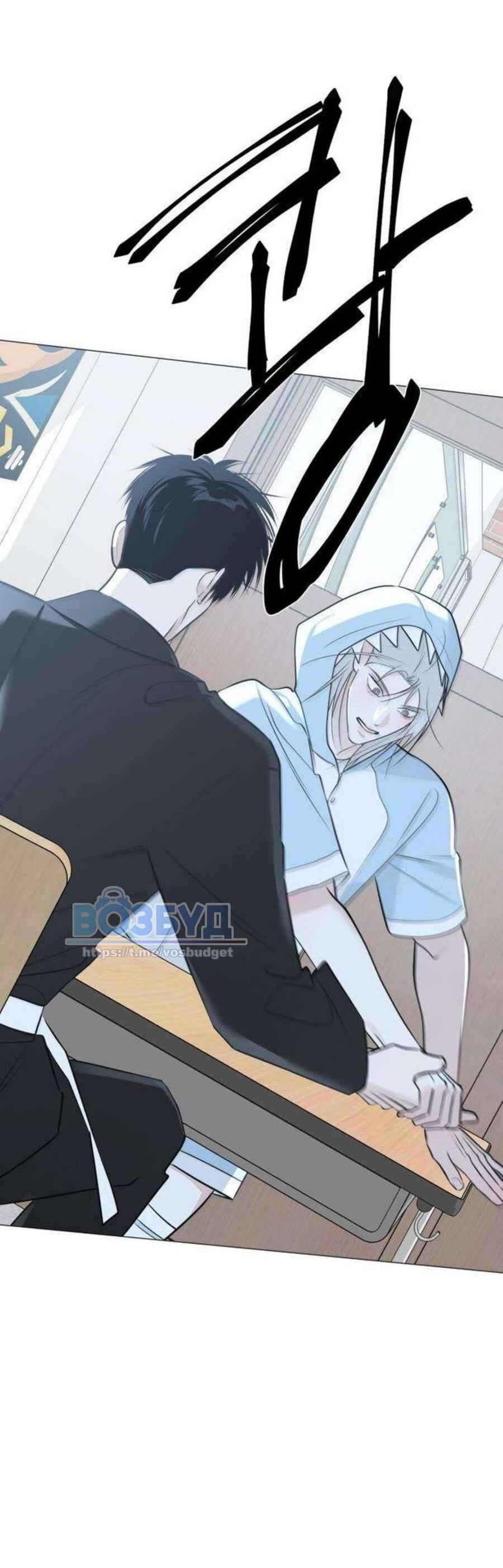 Манга Хэштег: первая любовь - Глава 13 Страница 75