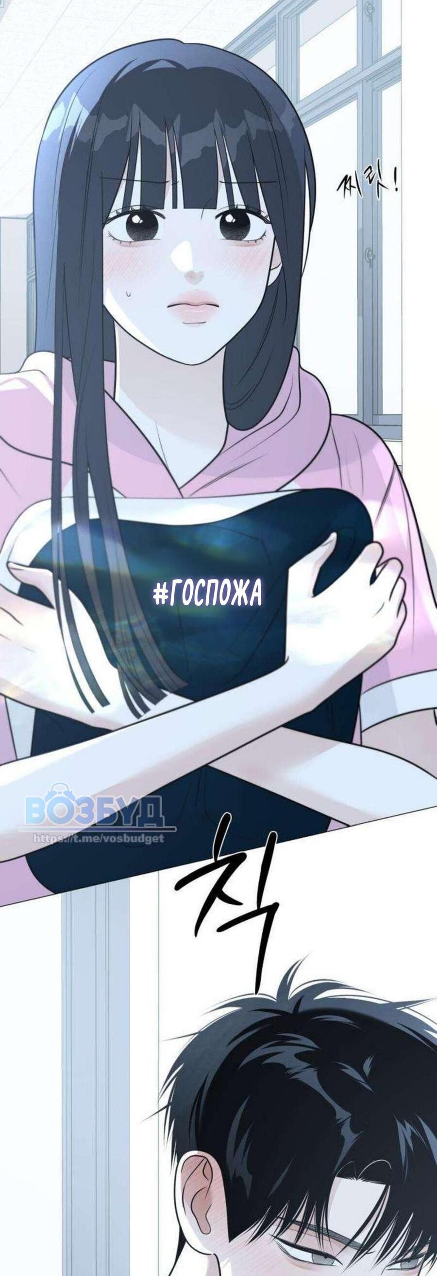 Манга Хэштег: первая любовь - Глава 13 Страница 80