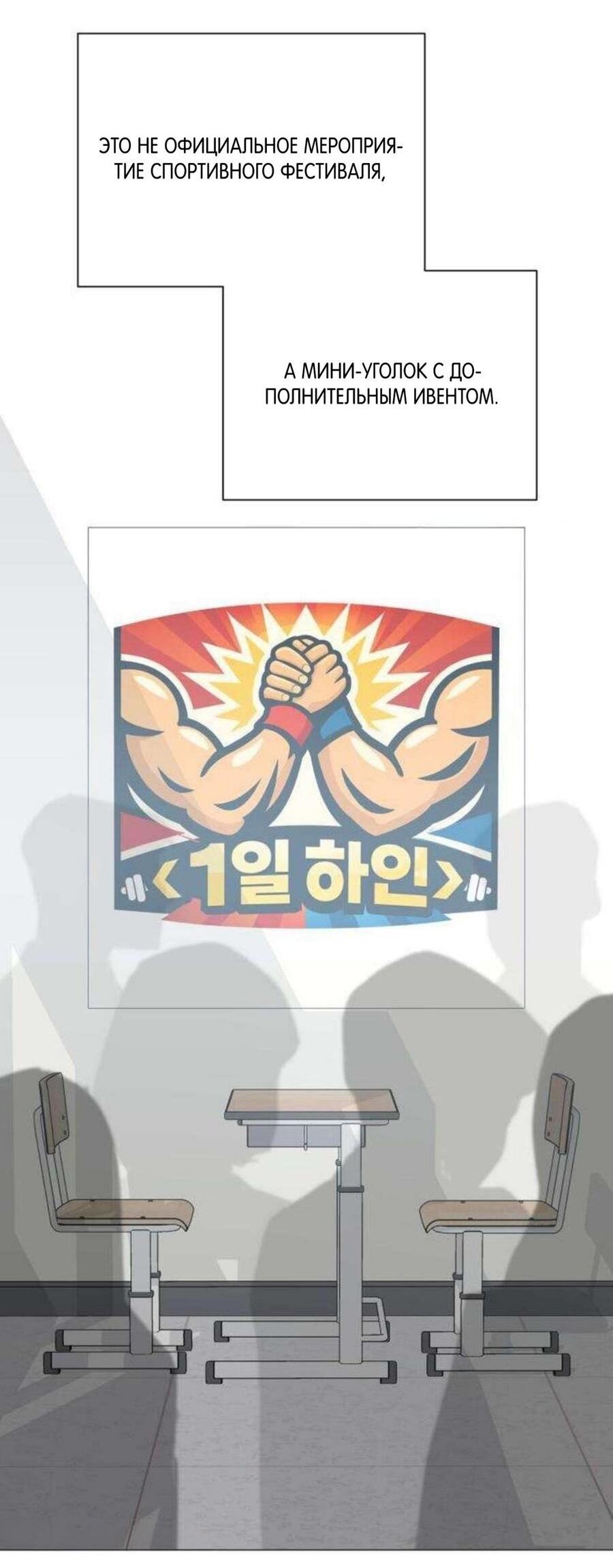 Манга Хэштег: первая любовь - Глава 13 Страница 38