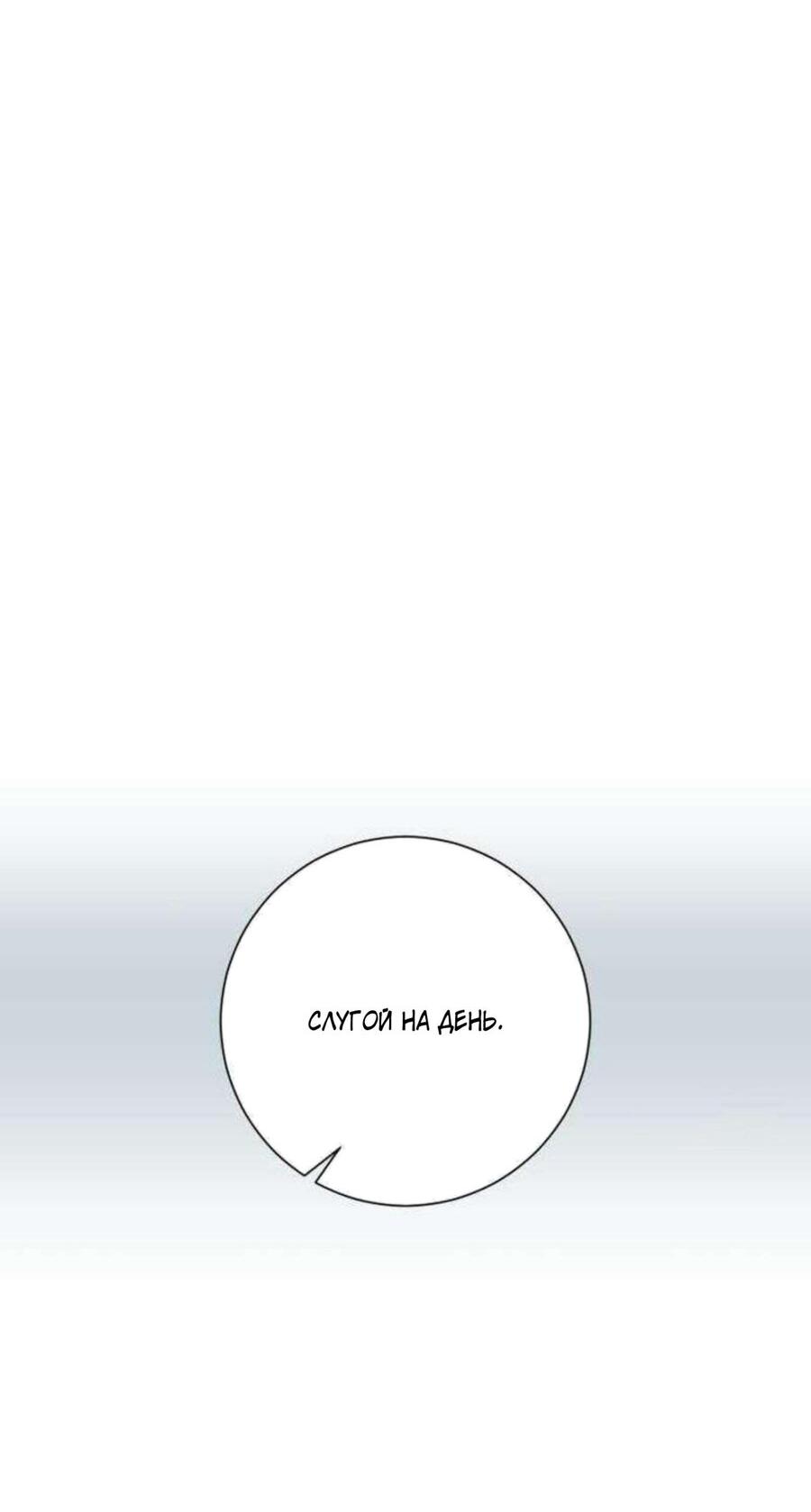 Манга Хэштег: первая любовь - Глава 13 Страница 41