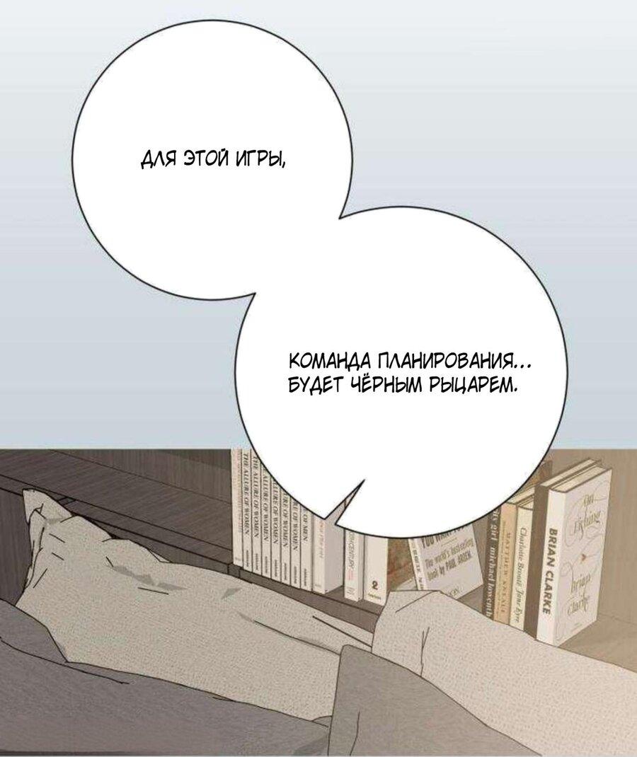 Манга Хэштег: первая любовь - Глава 13 Страница 64