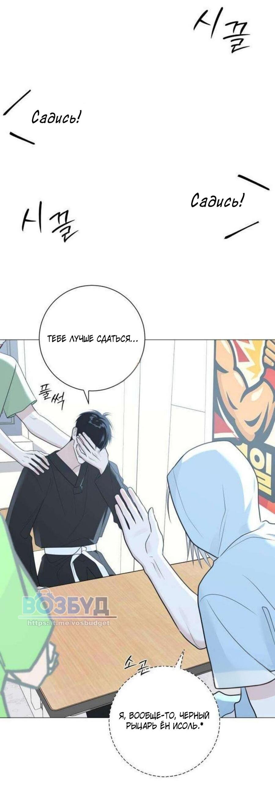 Манга Хэштег: первая любовь - Глава 13 Страница 62