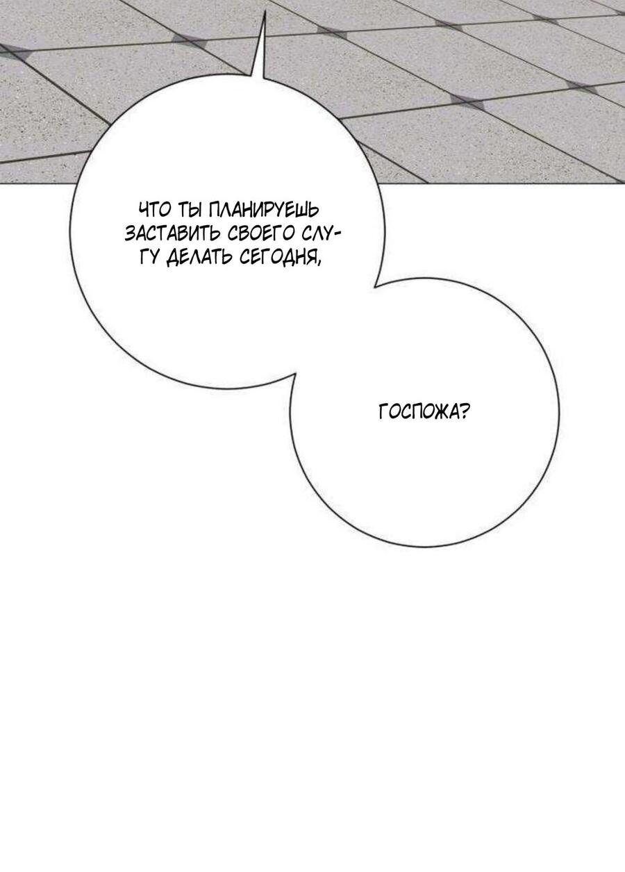 Манга Хэштег: первая любовь - Глава 13 Страница 89