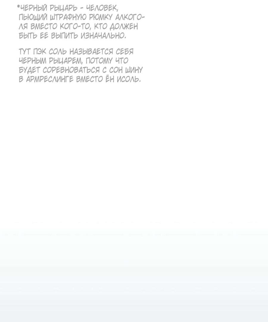 Манга Хэштег: первая любовь - Глава 13 Страница 63