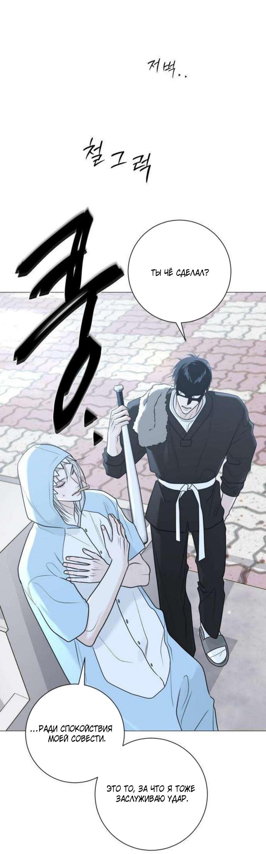 Манга Хэштег: первая любовь - Глава 13 Страница 25