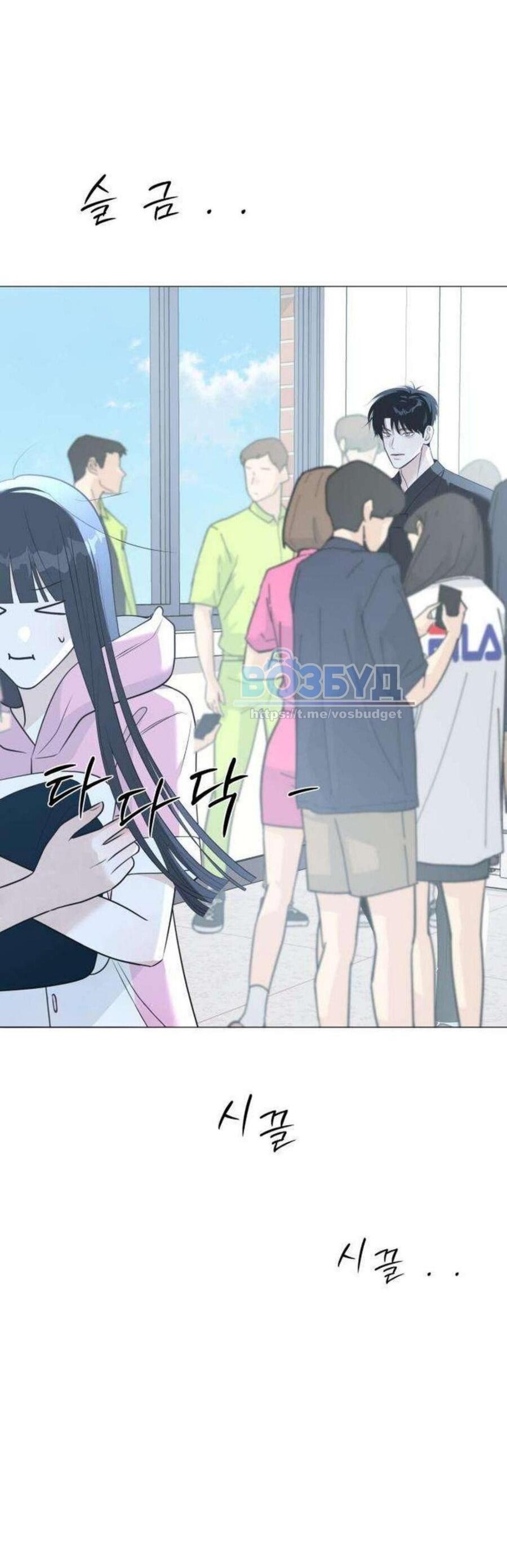 Манга Хэштег: первая любовь - Глава 13 Страница 83