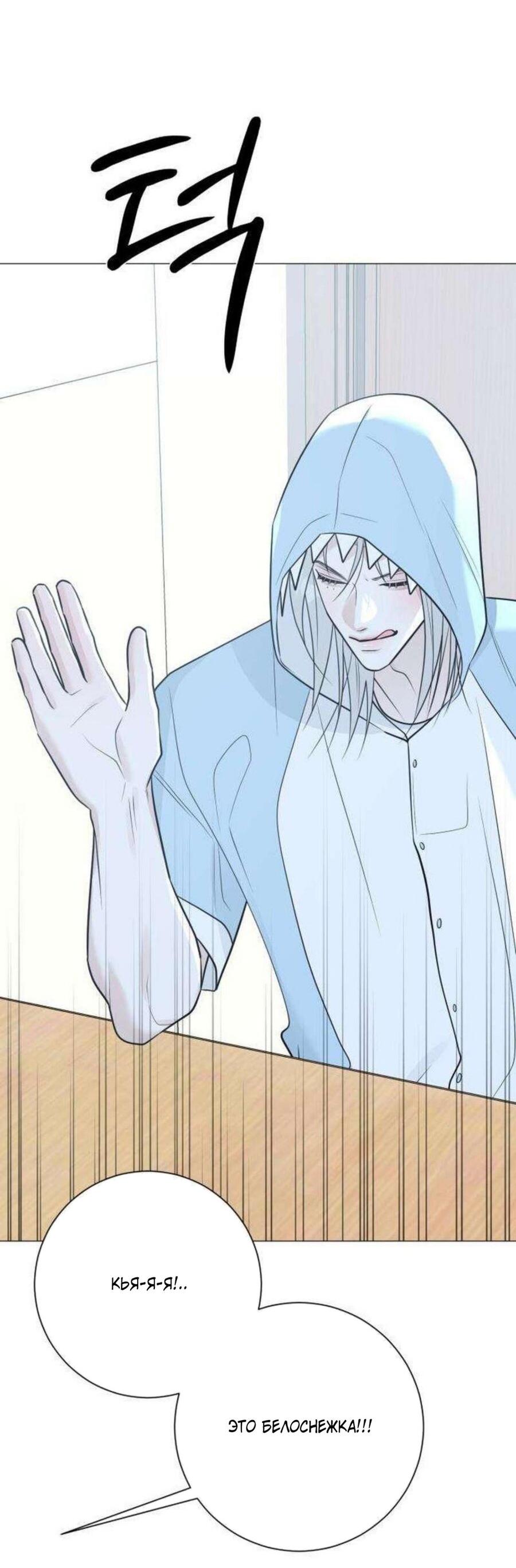 Манга Хэштег: первая любовь - Глава 13 Страница 61