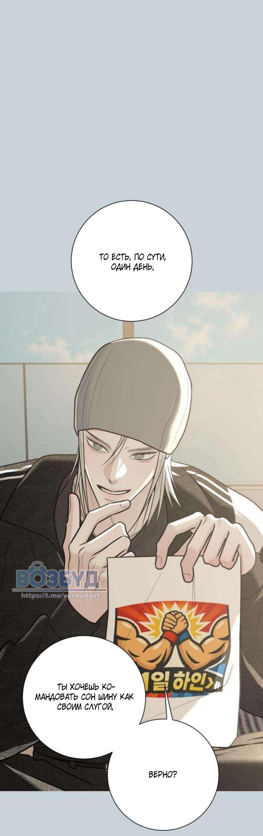 Манга Хэштег: первая любовь - Глава 13 Страница 46