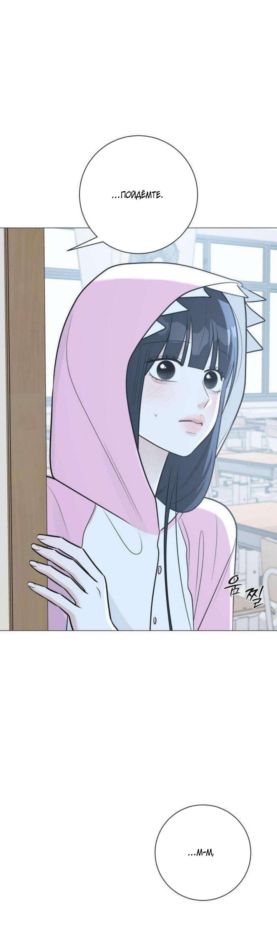 Манга Хэштег: первая любовь - Глава 13 Страница 99