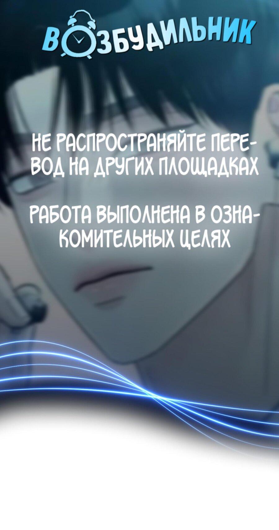 Манга Хэштег: первая любовь - Глава 13 Страница 1