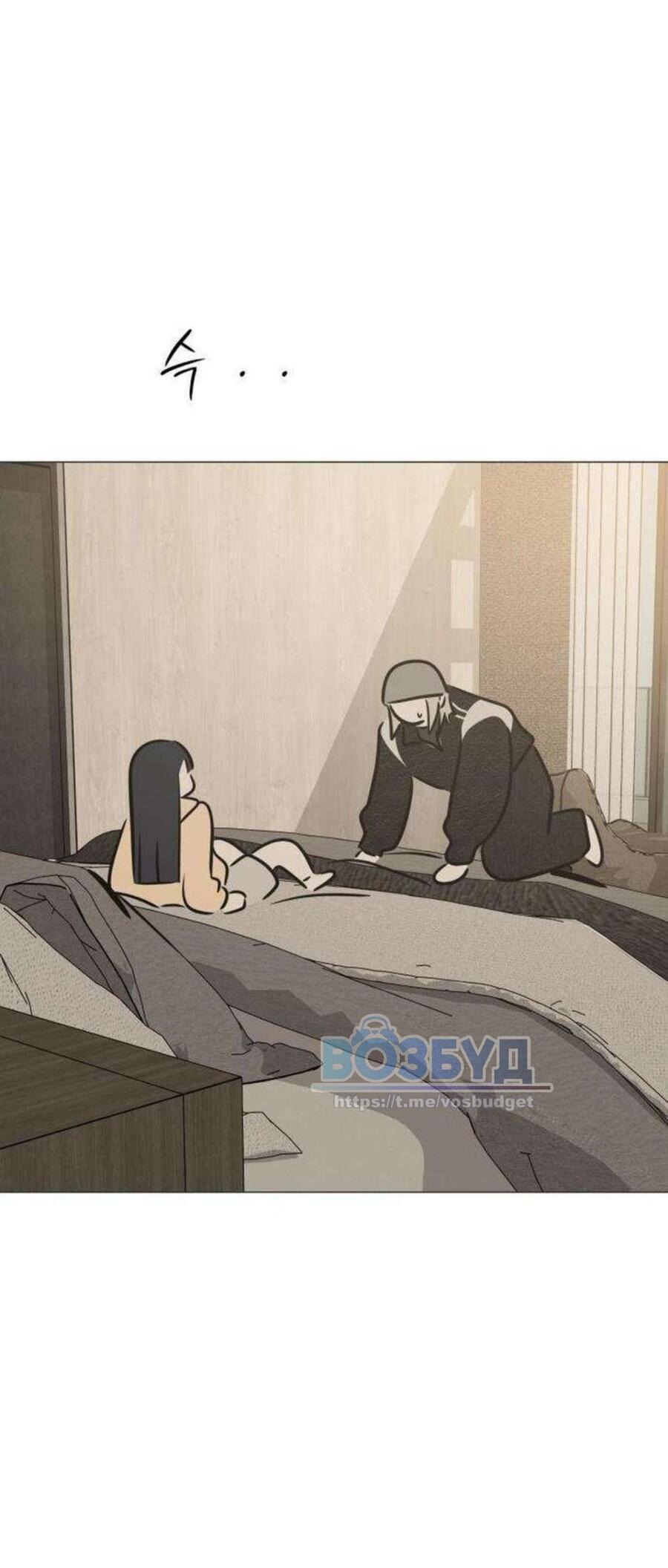 Манга Хэштег: первая любовь - Глава 13 Страница 12