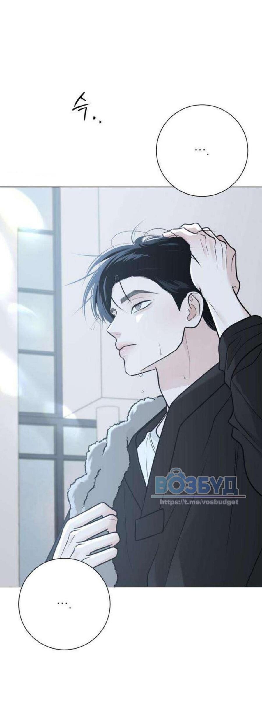 Манга Хэштег: первая любовь - Глава 13 Страница 24