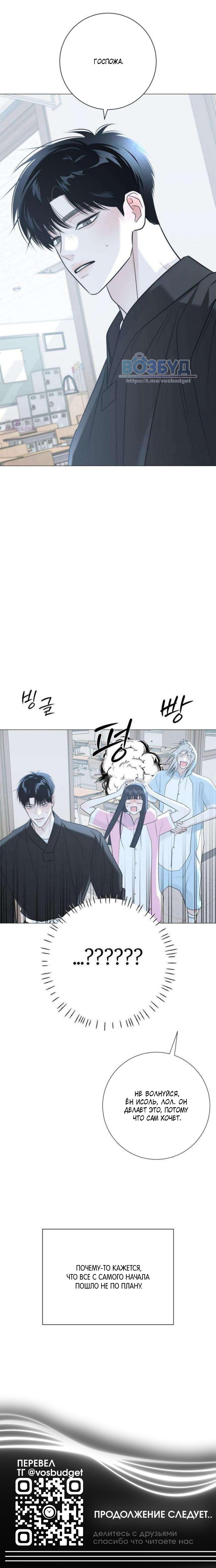 Манга Хэштег: первая любовь - Глава 13 Страница 100