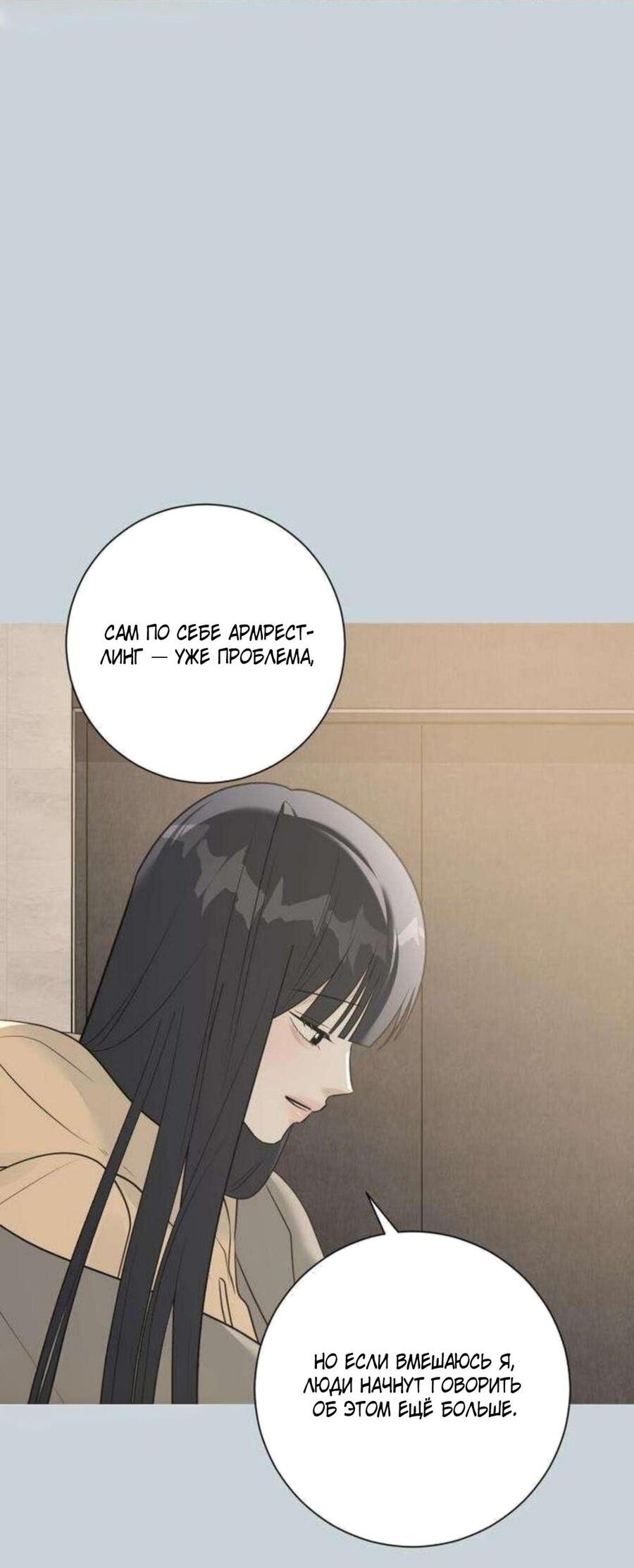 Манга Хэштег: первая любовь - Глава 13 Страница 65