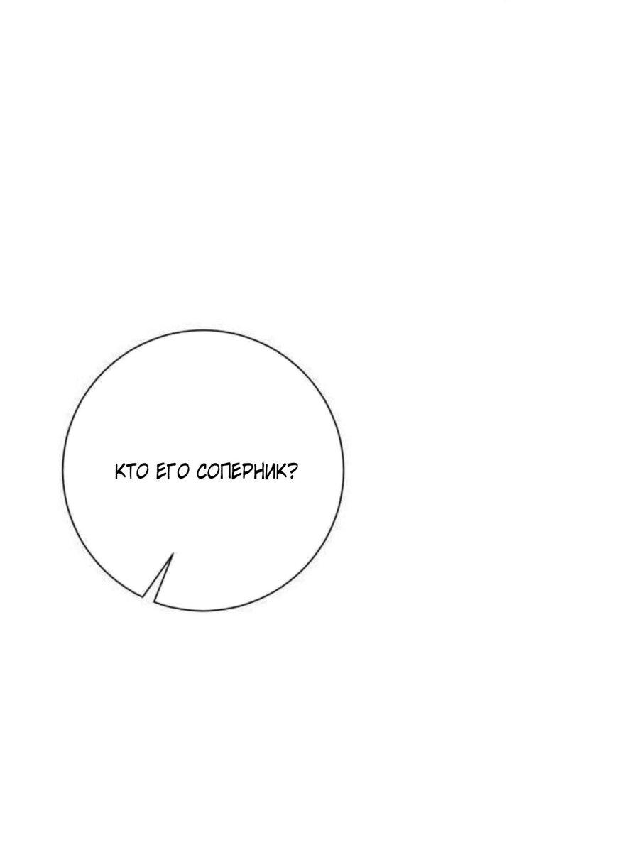 Манга Хэштег: первая любовь - Глава 13 Страница 60