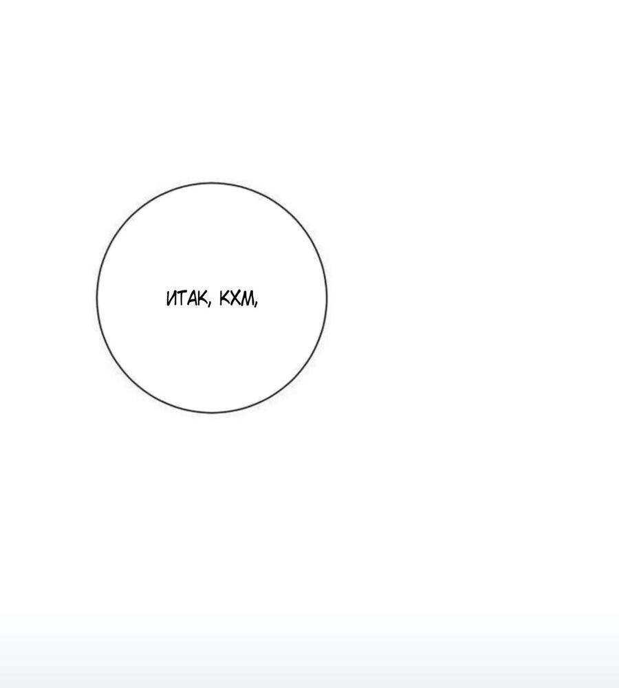 Манга Хэштег: первая любовь - Глава 13 Страница 32