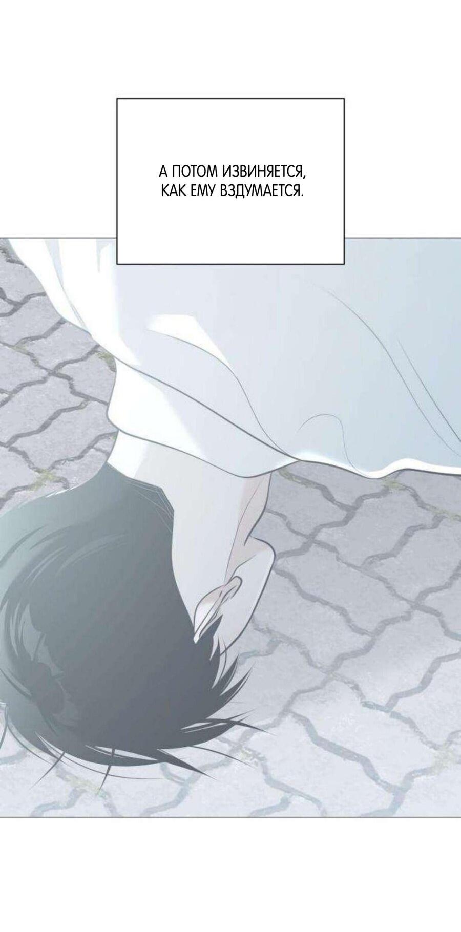 Манга Хэштег: первая любовь - Глава 13 Страница 54