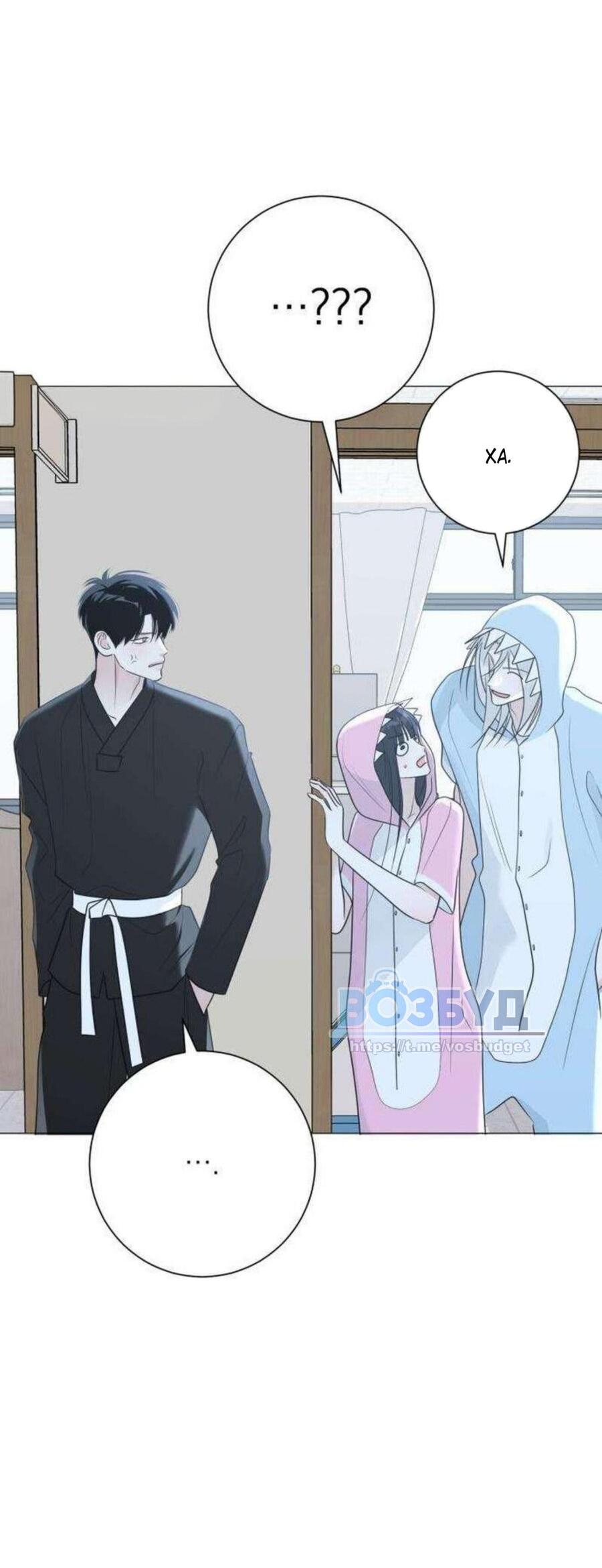 Манга Хэштег: первая любовь - Глава 13 Страница 98