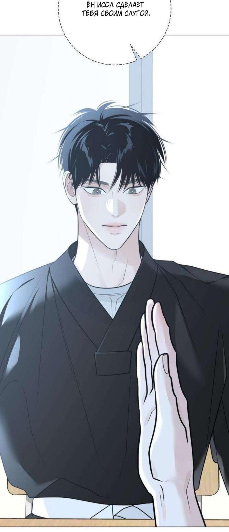 Манга Хэштег: первая любовь - Глава 13 Страница 72