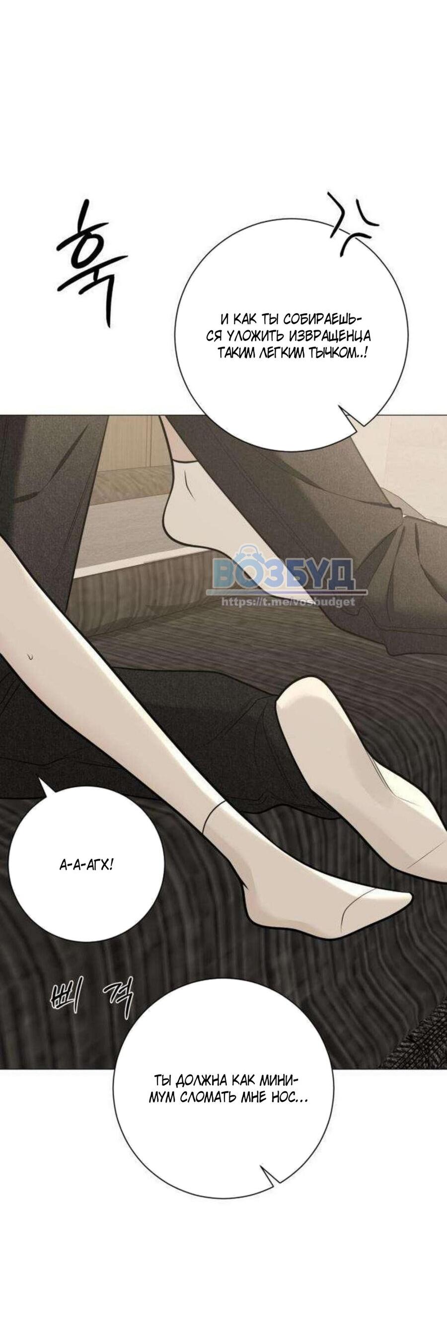 Манга Хэштег: первая любовь - Глава 13 Страница 4