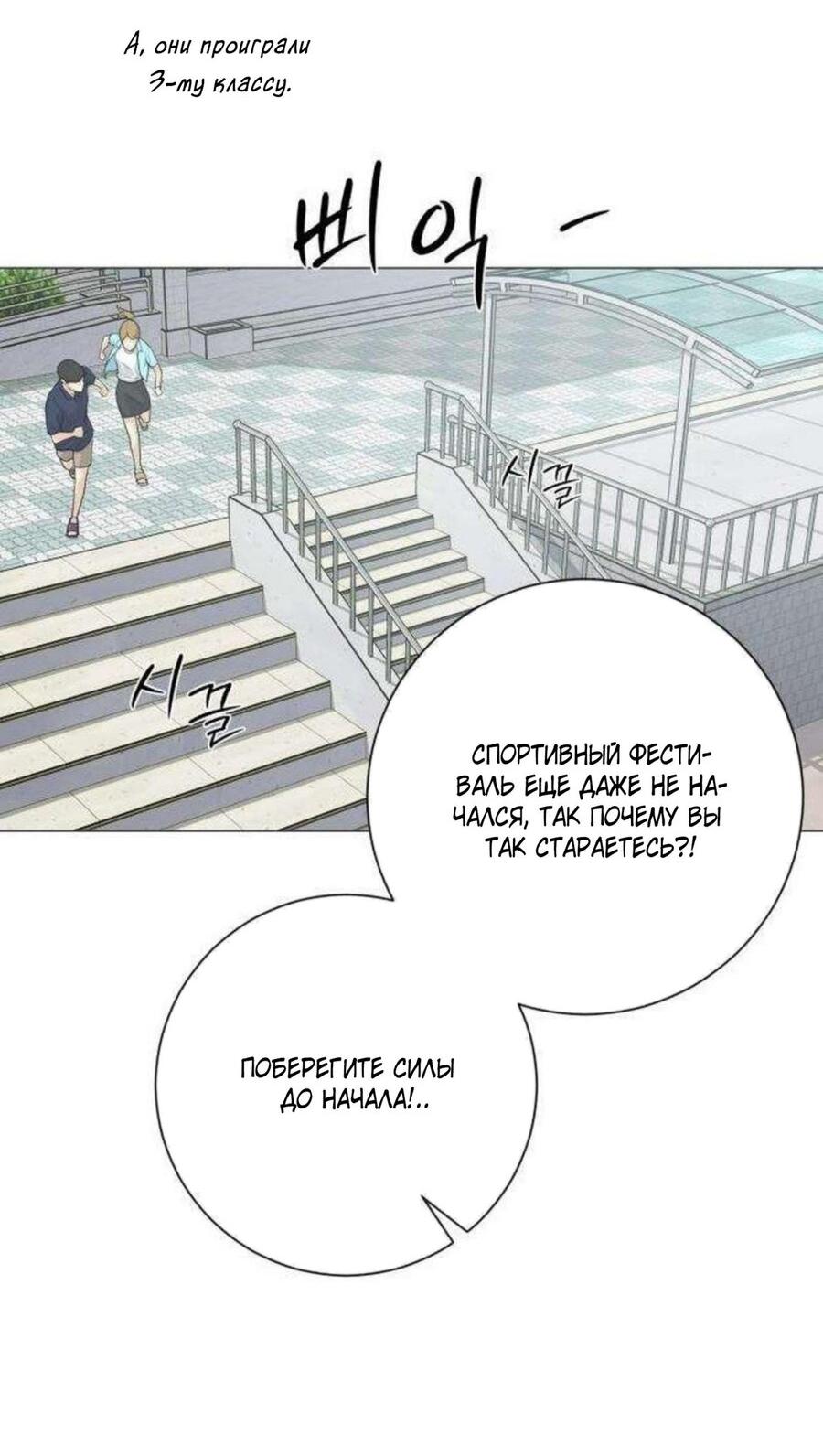 Манга Хэштег: первая любовь - Глава 13 Страница 19
