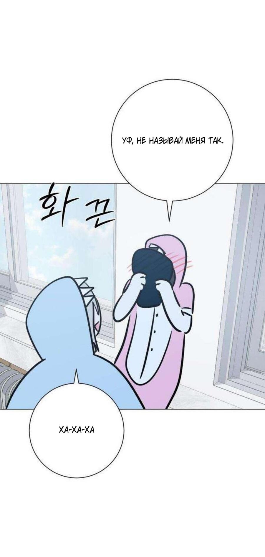 Манга Хэштег: первая любовь - Глава 13 Страница 90