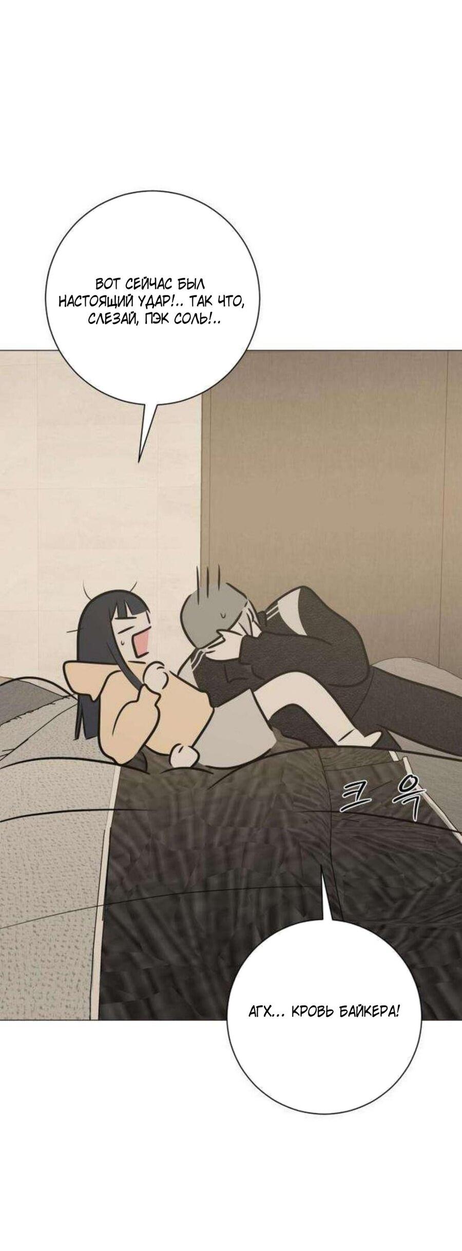 Манга Хэштег: первая любовь - Глава 13 Страница 6