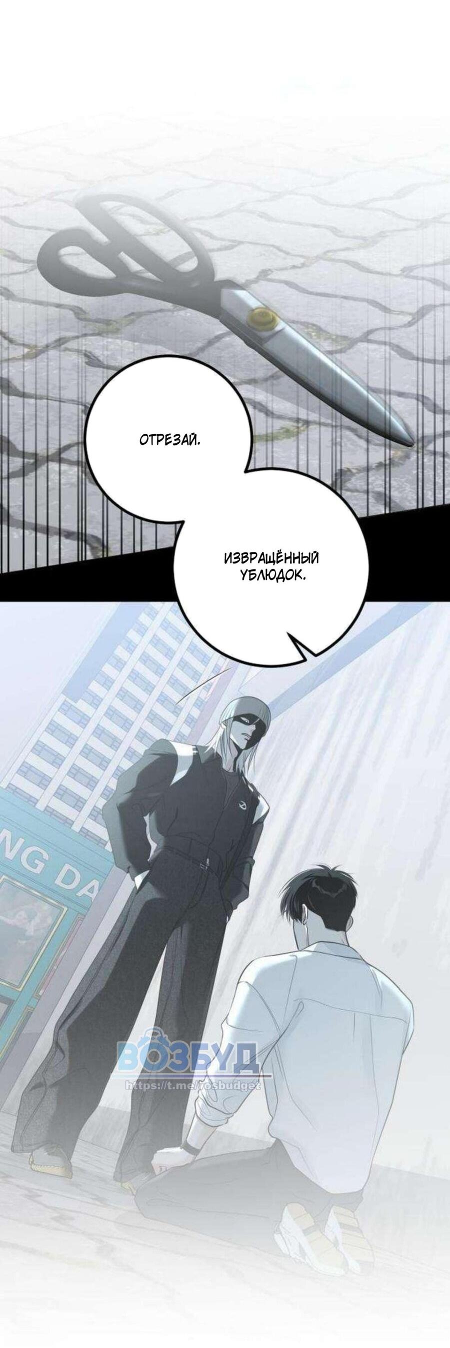 Манга Хэштег: первая любовь - Глава 13 Страница 14