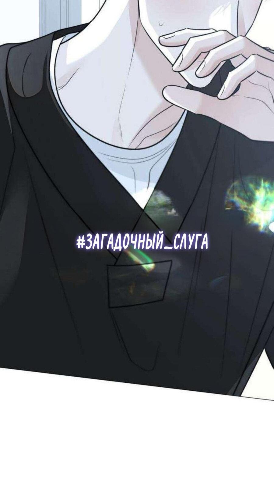 Манга Хэштег: первая любовь - Глава 13 Страница 81