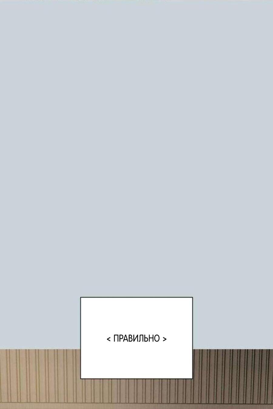 Манга Хэштег: первая любовь - Глава 13 Страница 48