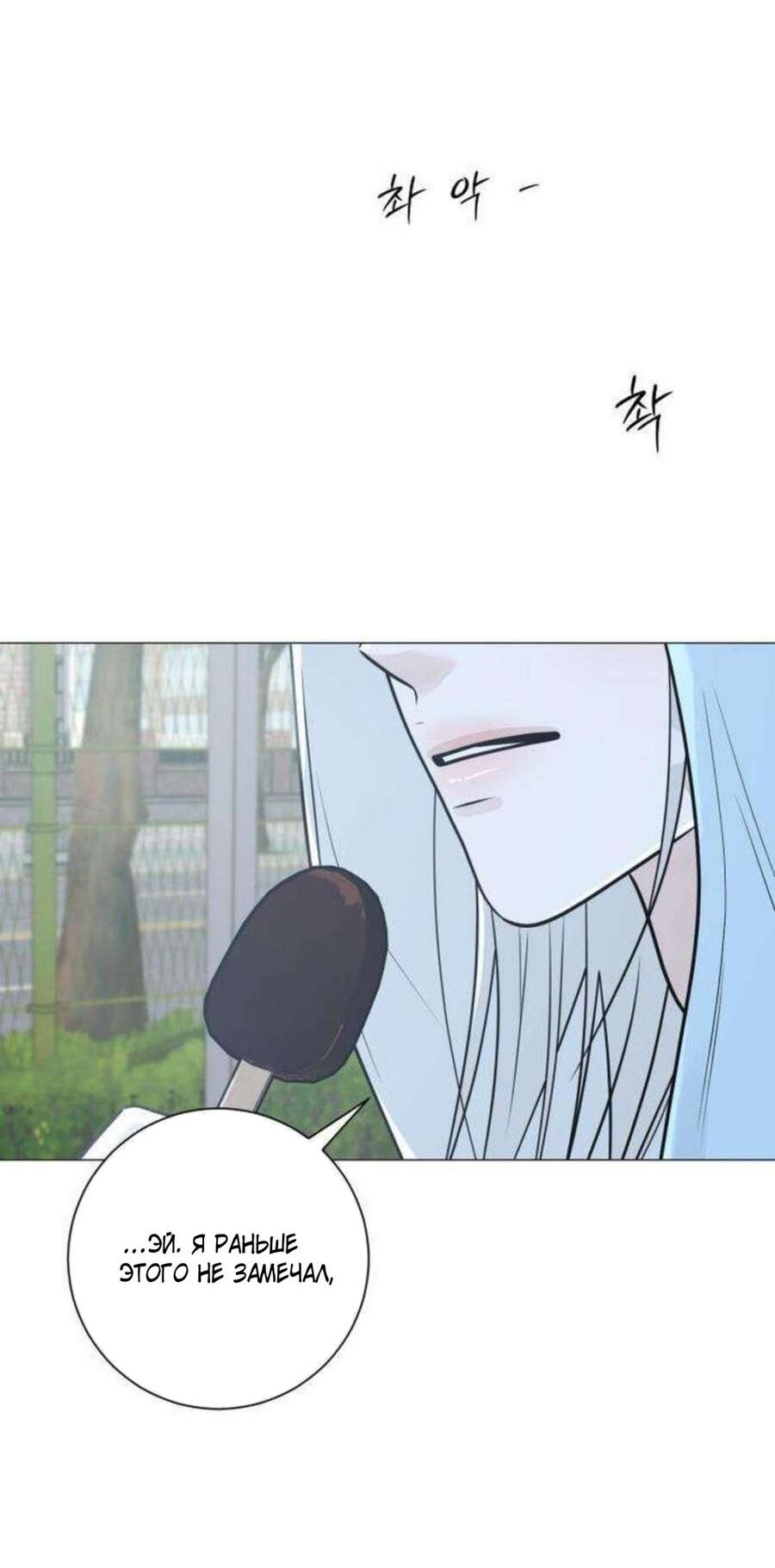 Манга Хэштег: первая любовь - Глава 13 Страница 20