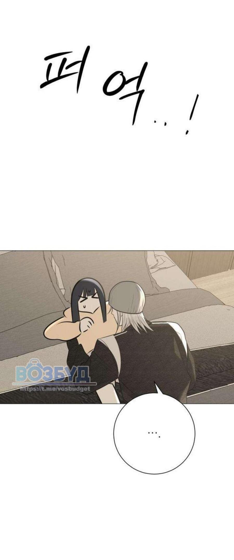 Манга Хэштег: первая любовь - Глава 13 Страница 2