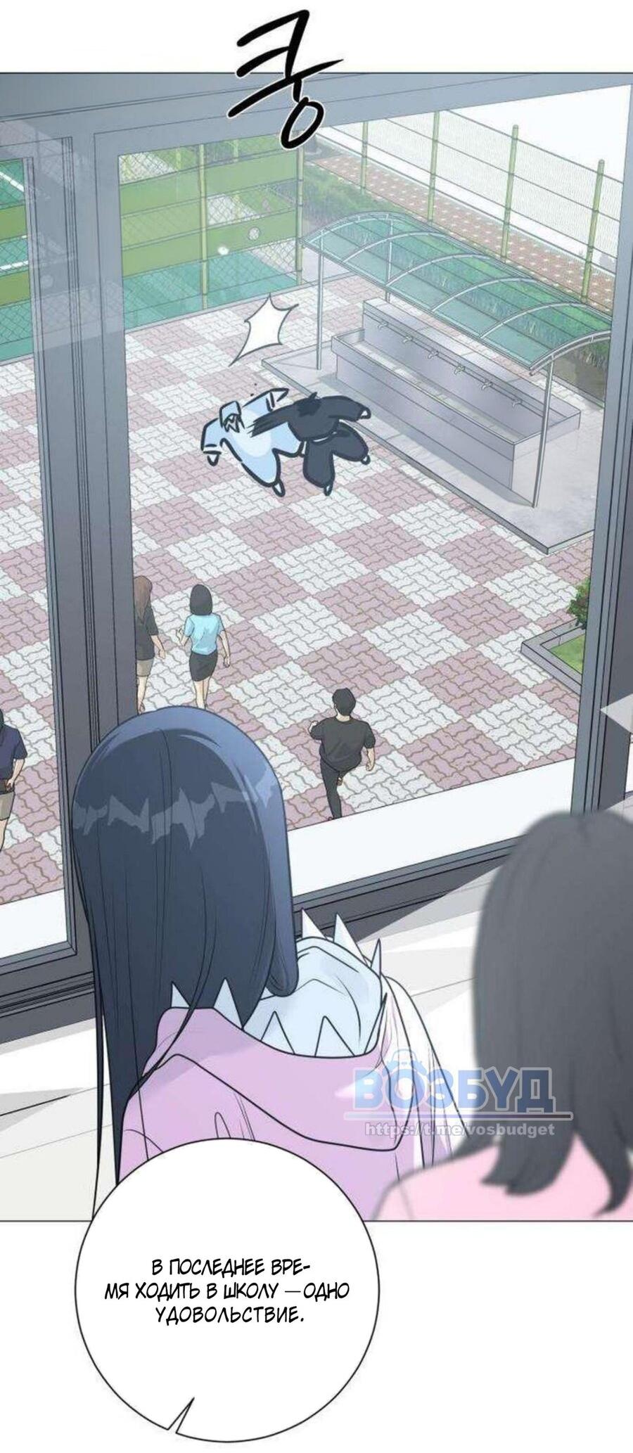 Манга Хэштег: первая любовь - Глава 13 Страница 30