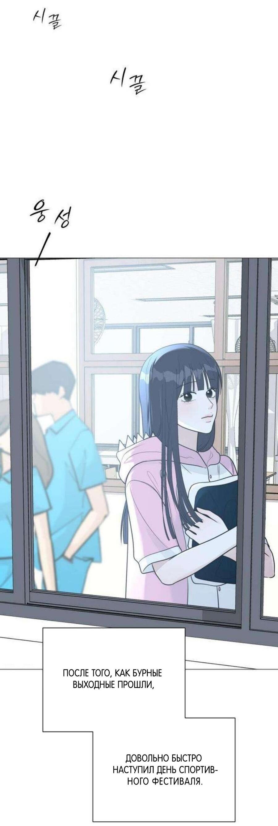 Манга Хэштег: первая любовь - Глава 13 Страница 28