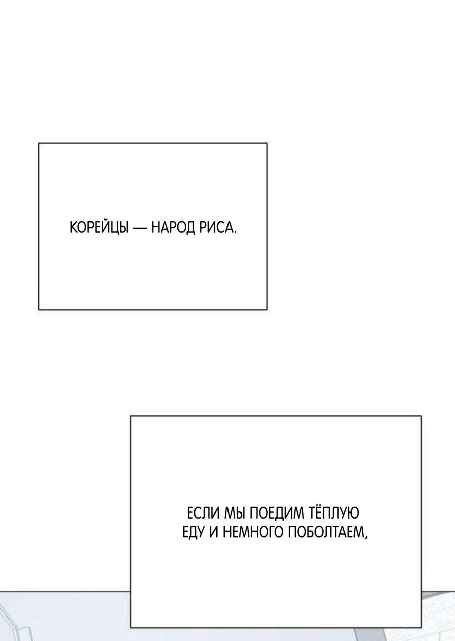 Манга Хэштег: первая любовь - Глава 13 Страница 95