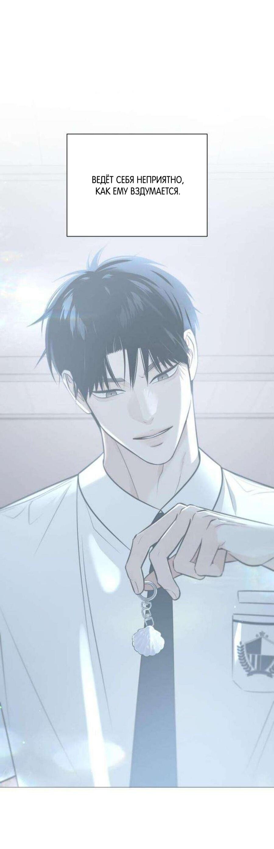 Манга Хэштег: первая любовь - Глава 13 Страница 53