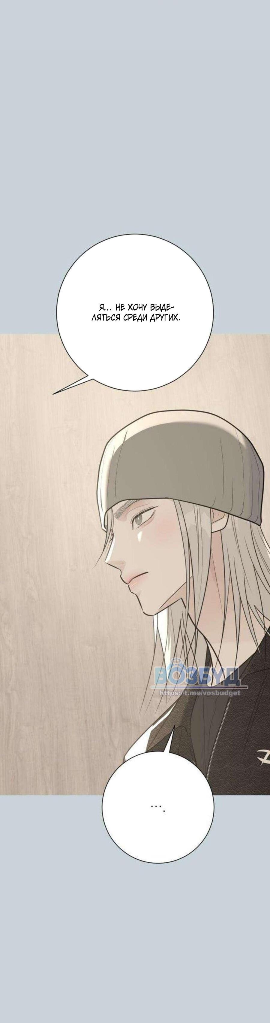 Манга Хэштег: первая любовь - Глава 13 Страница 66