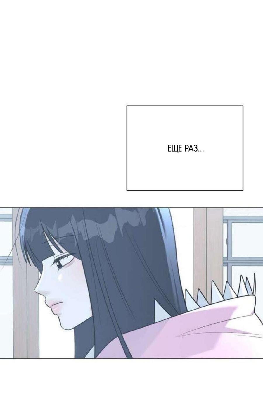 Манга Хэштег: первая любовь - Глава 13 Страница 57