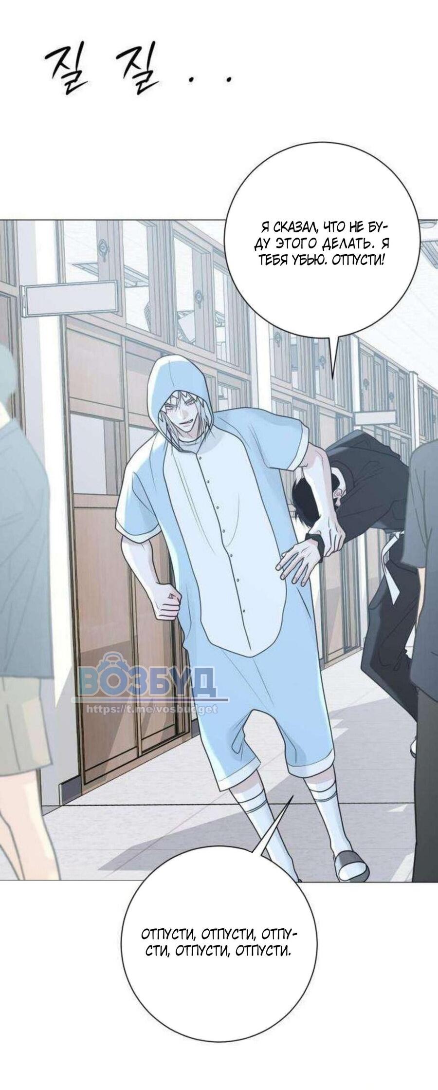 Манга Хэштег: первая любовь - Глава 13 Страница 51