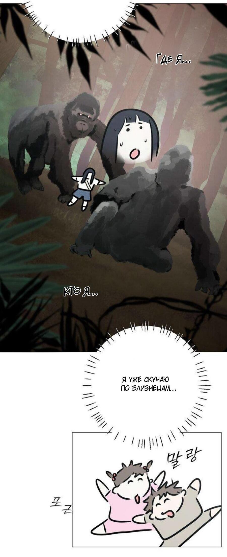 Манга Хэштег: первая любовь - Глава 12 Страница 14