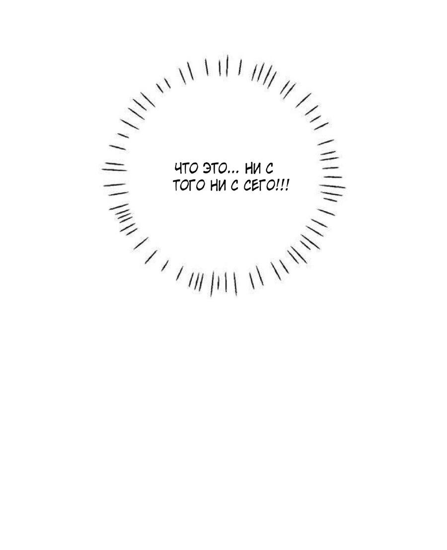 Манга Хэштег: первая любовь - Глава 12 Страница 108