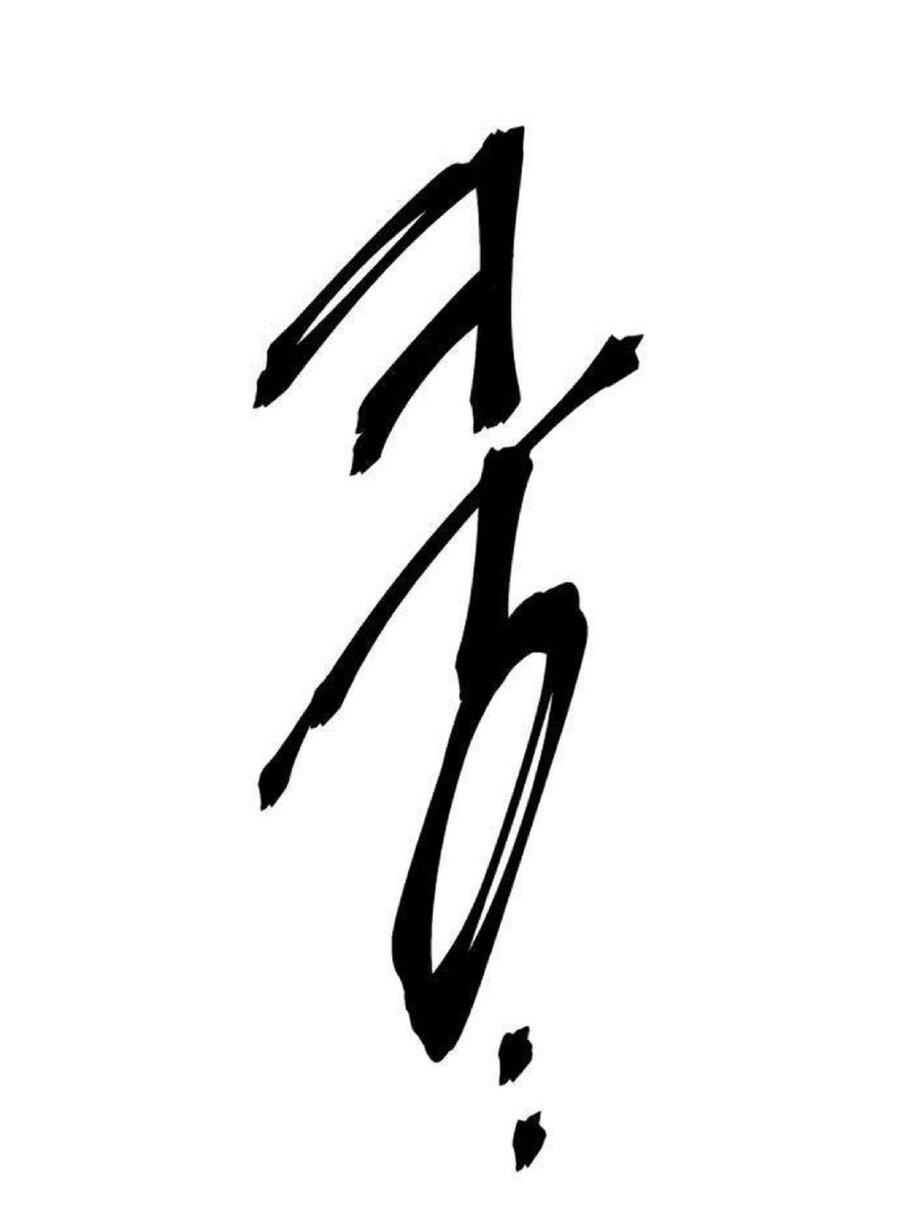 Манга Хэштег: первая любовь - Глава 12 Страница 65